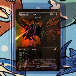 Dirge Bat (Battra, Terror of the City) 386 FOIL Japanese Promo Ikoria MTG NM - Image 1