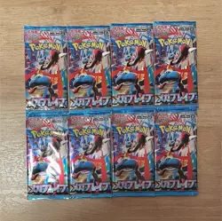 Pokemon TCG Japanese Factory Sealed Booster Packs Mega Brave 8 Pack Lot - Image 1
