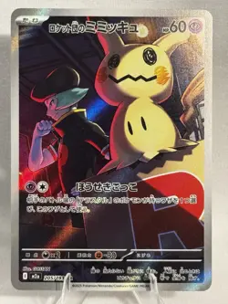 Pokemon Team Rocket's Mimikyu Full Art Japanese Holo Card 205/193 60 HP - Image 1