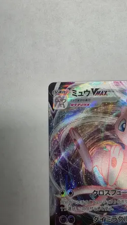 Mew VMAX 54/172 RRR (Japanese) Full Art VSTAR Universe S12a Pokemon TCG NM - Image 3