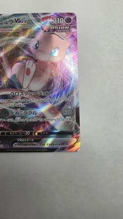 Mew VMAX 54/172 RRR (Japanese) Full Art VSTAR Universe S12a Pokemon TCG NM - Image 4