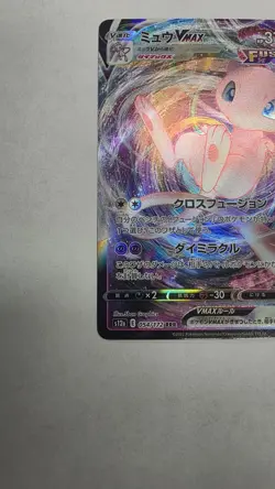 Mew VMAX 54/172 RRR (Japanese) Full Art VSTAR Universe S12a Pokemon TCG NM - Image 5
