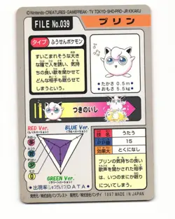 Jigglypuff No. 039 1997 Bandai Carddass Series 3-4 Pokemon Japanese LP - Image 2