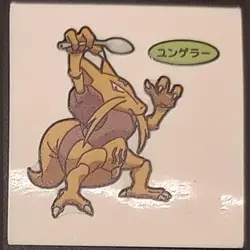 Kadabra Daiichi Pan Sticker Japanese Pokemon Vol. 58 Pokemon MP - Image 1