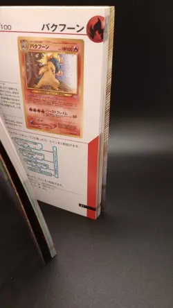 Neo 1 Neo Genesis Handy Guide Pokemon Card Game Japanese - Image 3