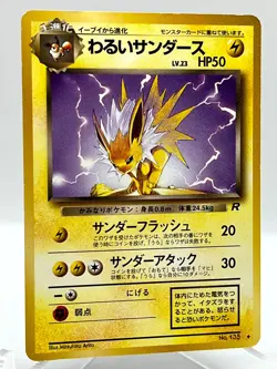Dark Jolteon #135 Rocket Gang Non Holo Vintage Japanese Pokemon TCG Card - Image 2
