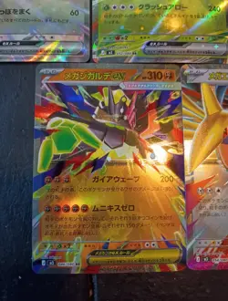 Pokemon Japanese Nihil Zero m3 ex Lot - Image 2
