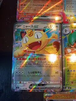 Pokemon Japanese Nihil Zero m3 ex Lot - Image 4