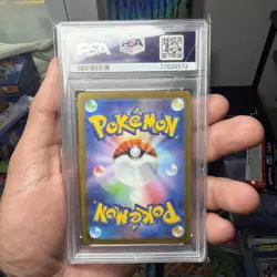PSA 10 VAPOREON 063/SV-P | Yu Nagaba Japanese Promo Graded Pokemon Card - Image 4