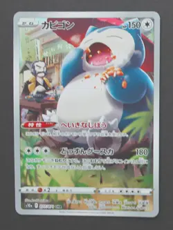 Snorlax 077/071 - Dark Phantasma Japanese Pokemon TCG - MINT/NM - Image 1