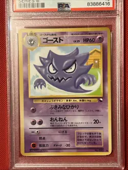 1998 Pokemon Japanese Haunter 93 Glossy Vending Series 3 PSA 10 GEM MINT - Image 3