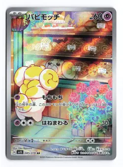 Fidough 085/078 Scarlet ex 2023 Art Rare Japanese Pokemon TCG NM - Image 1