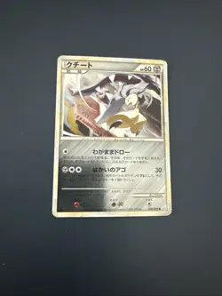 Mawile 050/080 Mirror Holo Japanese Pokemon Card - L2 Rev. Holo - Poor - Image 1