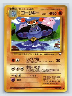 MACHOKE No.067 VENDING MACHINE SERIES 3 (GREEN) JAPANESE POKEMON TCG US SELLER - Image 1