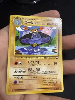 MACHOKE No.067 VENDING MACHINE SERIES 3 (GREEN) JAPANESE POKEMON TCG US SELLER - Image 3