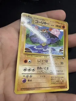 MACHOKE No.067 VENDING MACHINE SERIES 3 (GREEN) JAPANESE POKEMON TCG US SELLER - Image 4