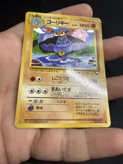 MACHOKE No.067 VENDING MACHINE SERIES 3 (GREEN) JAPANESE POKEMON TCG US SELLER - Image 5