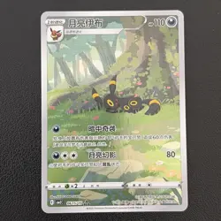 Umbreon 0615/15 CBB2C Gem Pack 2 Chinese Pokemon w/ Mega Charizard EX Y Tins - Image 2