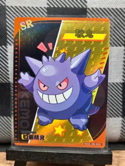 Pokemon TCG: Gengar KDJL-SR-033, (Chinese) EIF Collection _ HOLO - Image 1