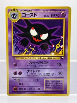 Haunter Vending Series 3 Kizuki Art Pocket Monsters 1998 Pokemon Japanese EX - Image 1