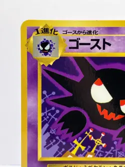 Haunter Vending Series 3 Kizuki Art Pocket Monsters 1998 Pokemon Japanese EX - Image 4