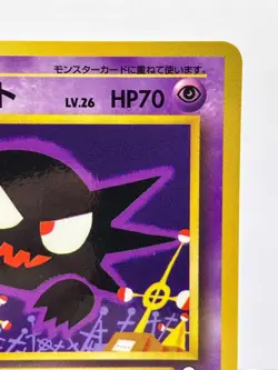 Haunter Vending Series 3 Kizuki Art Pocket Monsters 1998 Pokemon Japanese EX - Image 5