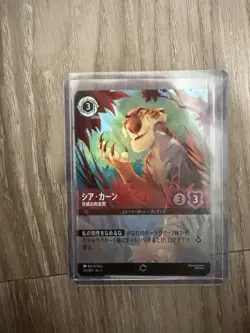 Disney Lorcana Shere Khan Menacing Predator Enchanted Card 212 NM Japanese Ver. - Image 1