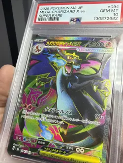 2025 POKEMON JPN M2-INFERNO X SUPER RARE #094 MEGA CHARIZARD X EX PSA 10 - Image 5