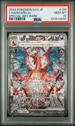 2023 POKEMON JPN SV3-RULER OF THE BLACK FLAME #134 CHARIZARD EX PSA 10 - Image 1