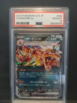 2023 POKEMON JPN SV4A-SHINY TREASURE EX #115 CHARIZARD EX PSA 10 - Image 1
