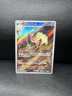 Pokemon Card Japanese Espathra 073/066 sv4M Art Rare Future Flash - Image 1