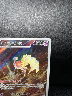 Pokemon Card Japanese Espathra 073/066 sv4M Art Rare Future Flash - Image 2