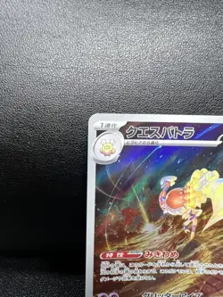 Pokemon Card Japanese Espathra 073/066 sv4M Art Rare Future Flash - Image 3