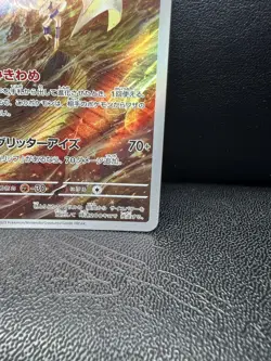 Pokemon Card Japanese Espathra 073/066 sv4M Art Rare Future Flash - Image 4