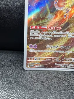 Pokemon Card Japanese Espathra 073/066 sv4M Art Rare Future Flash - Image 5