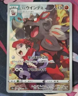 Pokemon Card Hisuian Arcanine 075/071 s10a Dark Phantasma Japanese NM-Mint CHR - Image 1