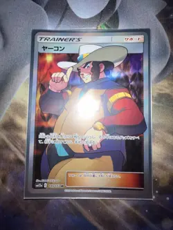 Clay SR 199/173 SM12a GX Tag Team - Pokemon Japanese Sun & Moon NM - Image 1