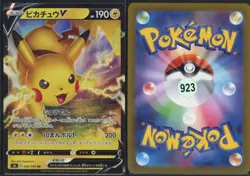 Pikachu V 030/100 Double Rare Amazing Volt Tackle Pokemon Japanese NM - Image 1