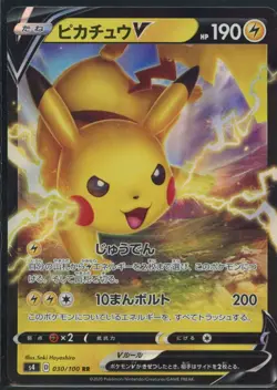 Pikachu V 030/100 Double Rare Amazing Volt Tackle Pokemon Japanese NM - Image 2