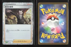 Boss's Orders 029/032 Pokemon TCG Classic Venusaur Pokemon Japanese NM - Image 1