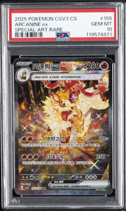 2025 POKEMON SIMPLIFIED CHINESE CSV3 C-FEARLESS TERASTAL #155 ARCANINE EX PSA 10 - Image 1