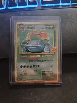 Pokemon 25th Anniversary Collection Chinese Venusaur - Image 1