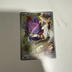 2025 Near Mint Pokemon N's Zorua AR 108/100 SV9 Battle Partners Japanese - Image 1