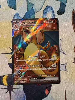 Pokemon Sv2a 185/165 Charizard ex SR Pokemon 151 Japanese - Image 2