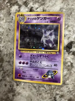 Sabrina's Gengar Challenge from the Darkness Holo Pokemon (Japanese) - Image 1