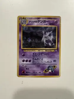 Sabrina's Gengar Challenge from the Darkness Holo Pokemon (Japanese) - Image 2