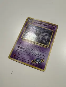 Sabrina's Gengar Challenge from the Darkness Holo Pokemon (Japanese) - Image 3