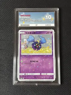 Pokemon 2017 Lillie & Cosmog Special Box Promos 080 081/ SM-P Sequential ACE 10 - Image 4