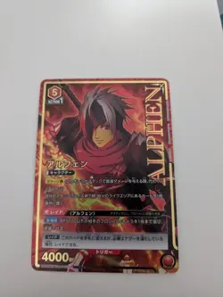 UNION ARENA Tales of Arise UA06BT/TOA-1-070 SR ☆☆☆ Alphen - Image 1