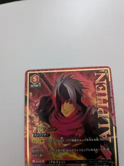 UNION ARENA Tales of Arise UA06BT/TOA-1-070 SR ☆☆☆ Alphen - Image 3
